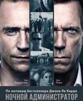 The Night Manager /  